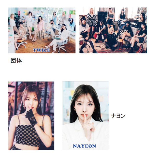 TWICEグッズセット　値下げしました！ 値下げ TWICE VIP特典グッズ 2024日産スタジアム - メルカリ